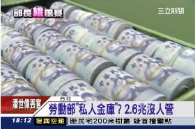爆料擋財路1800