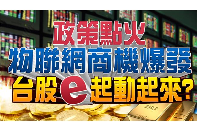 台股將走出盤整？專家看好機器人商機