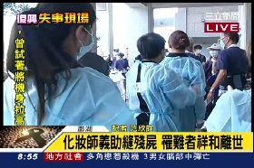 T義工化妝師0800