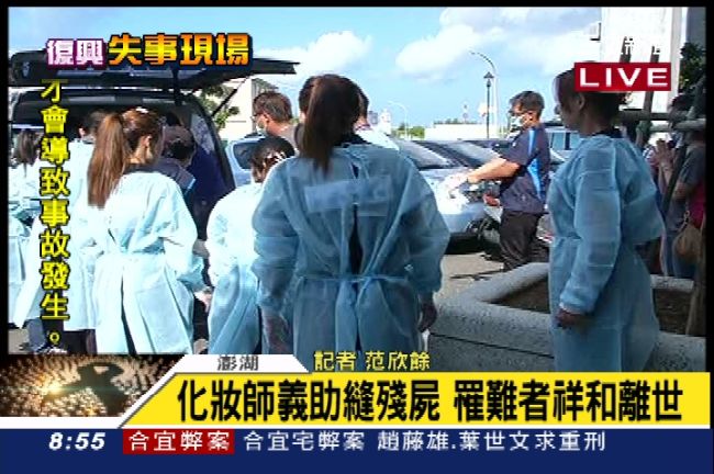 27名天使化妝師　義助修復罹難者遺體