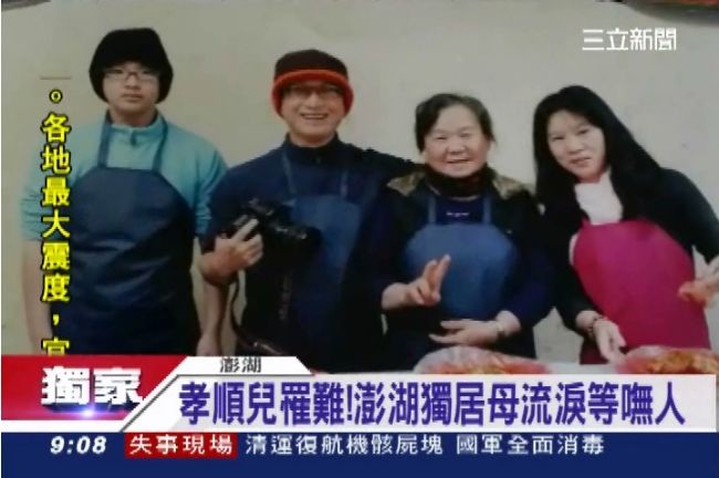 孝順兒一家4口罹難　獨居老母悲泣癡等