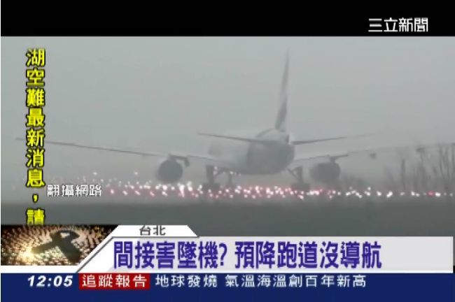 間接釀禍？馬公導航做半套　只能盲降