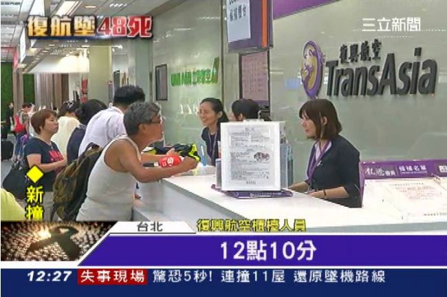 爆發離職潮？傳復興多位空姐請辭跳槽