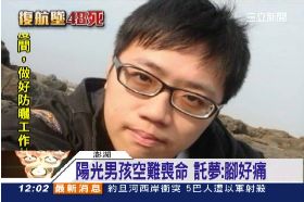 a楊爸罵國防1200