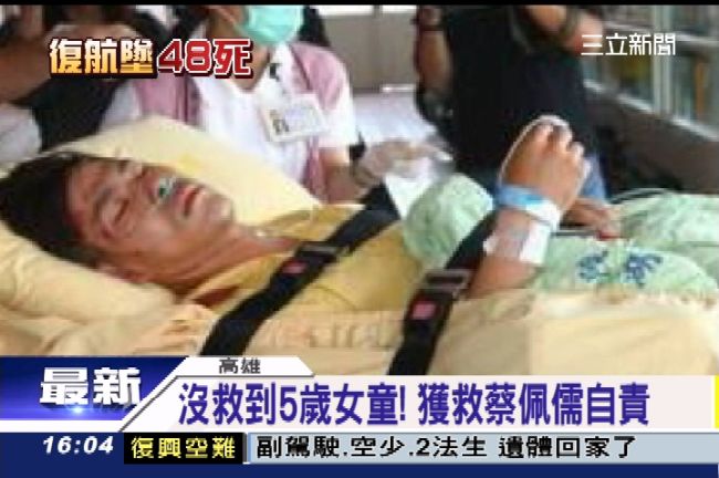 沒救到5歲女童　生還者蔡佩儒自責