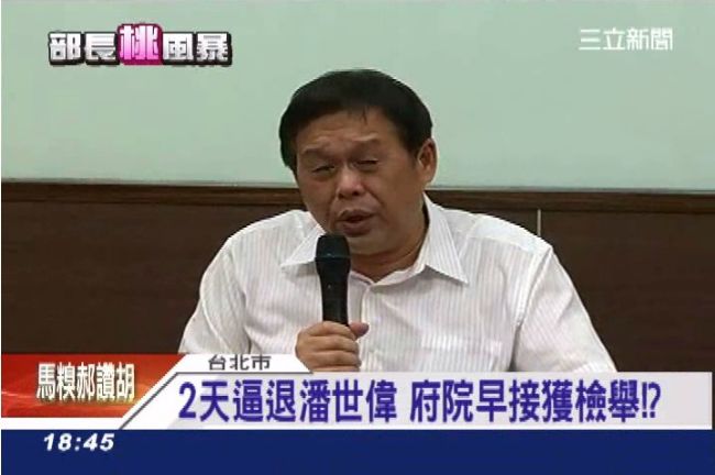 潘世偉惜別會　官員：懶得參加