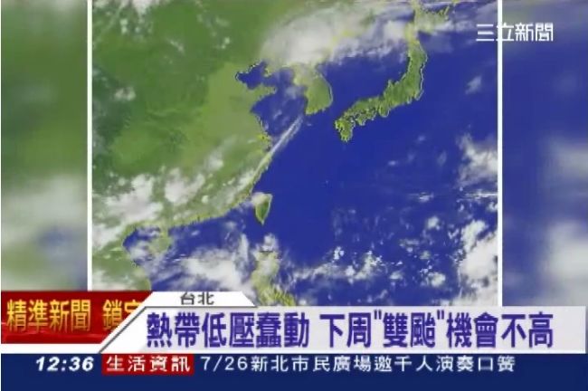 熱帶低壓蠢動　「雙颱」下周來？