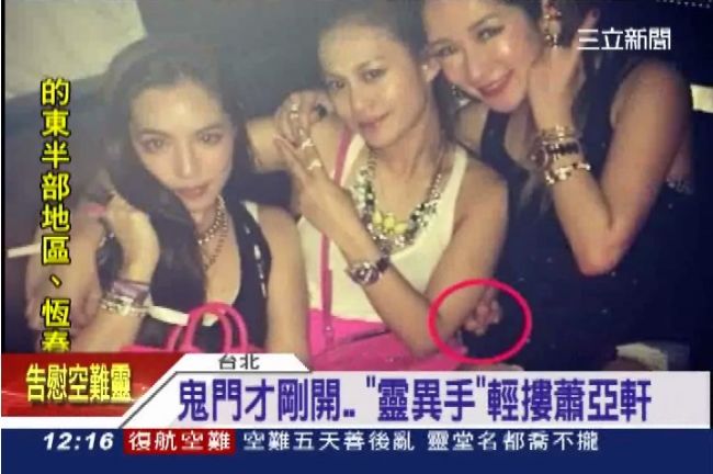 遇到色鬼？蕭亞軒照片出現莫名鬼手