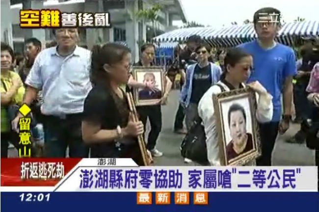 復航失事亂象一籮筐　家屬等嘸協助？