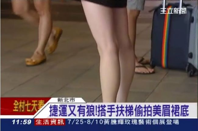 捷運「攝」狼又出現！　偷拍美眉裙底