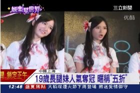 SNH48選舉1200
