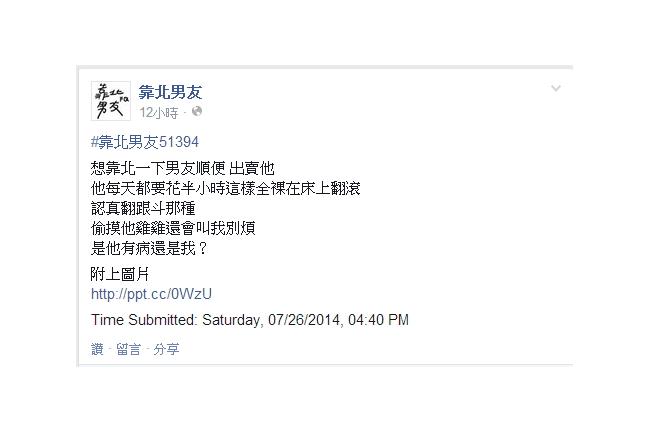 慎入！惹到女友的下場很可怕....