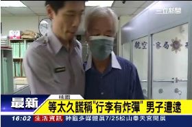 Ｃ桃機有詐彈1600