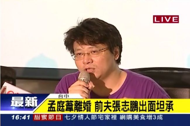 「大南方」爆料離婚　孟庭葦前夫提告