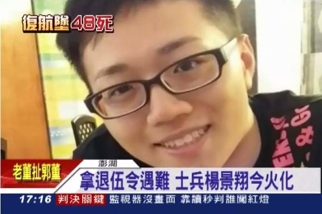 找到左腳了！士兵楊景翔火化家屬哀慟