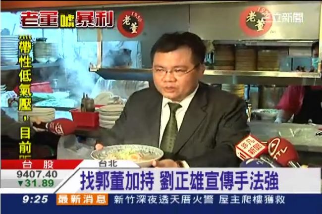 周氏蝦捲兄弟　有望接手老董牛肉麵