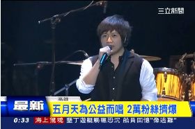 五月天演唱2400