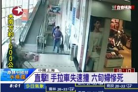 A推車撞死人1200(舊帶)