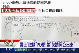 瞎護士戲謔0800