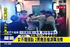 搭訕丟催淚g1200