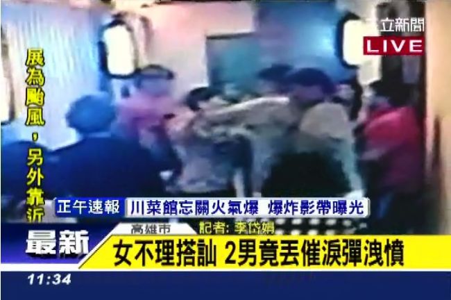 搭訕不成讓你哭？男子噴催淚瓦斯洩憤