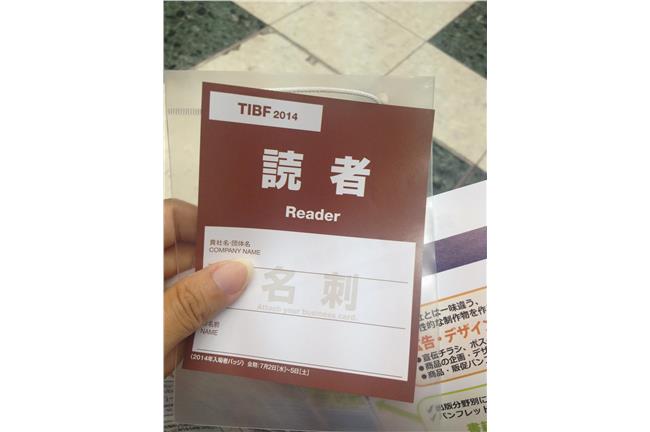 日本觀察／『讀者』也可以成一種職業