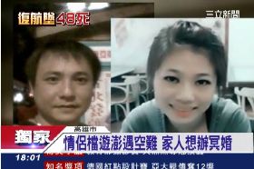 含淚辦冥婚18