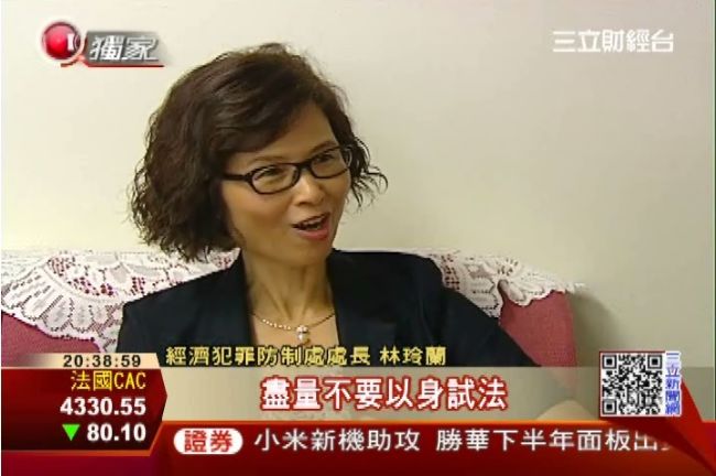 肅貪鐵娘子林玲蘭　揪不法2千9百億