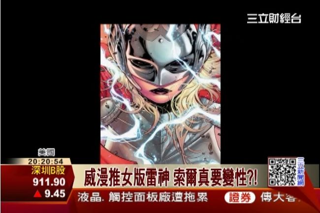 美動漫展好嗨！傳雷神索爾要變女的？