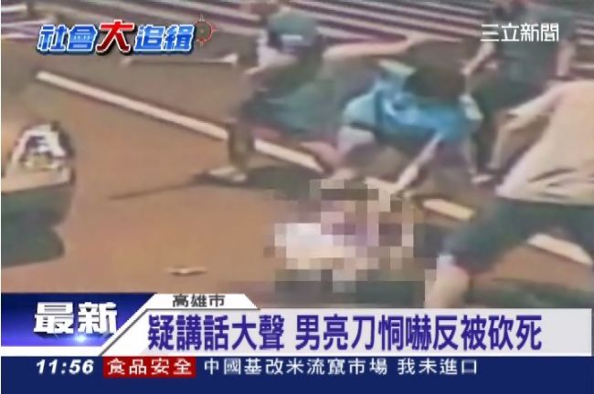 疑講話大聲　男亮刀恫嚇反被活活砍死