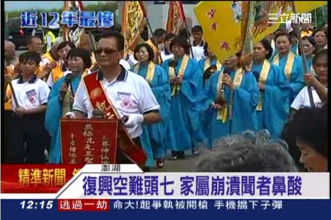 空難倖存者不敢搭飛機　請調遭反彈