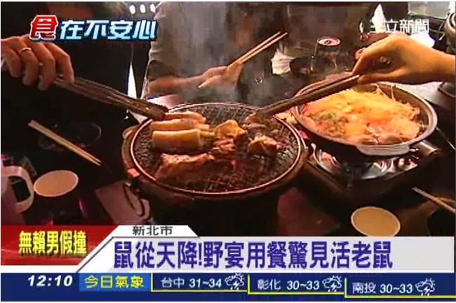 吃燒烤慶生天降巨鼠　顧客：倒足胃口
