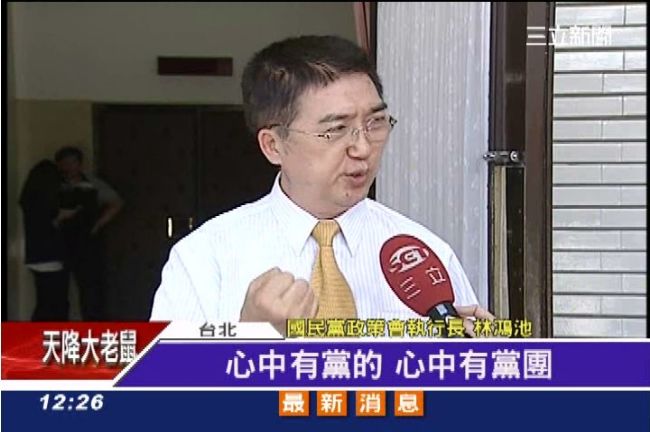 太丟臉！林鴻池主動請辭國民黨職務