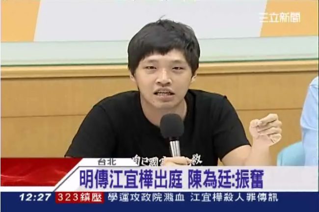 明傳江宜樺出庭　陳為廷：下台負責