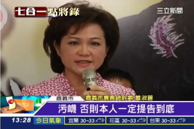 嘉義泛藍分裂已整合？蕭淑麗驚爆退選