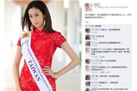 陳漢典穿女裝搭捷運？（陳漢點微博）