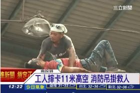 修屋頂摔落G1200