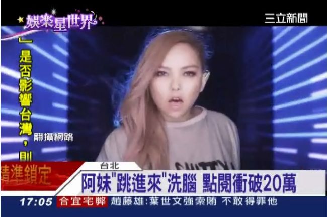 阿妹新歌超洗腦　點閱「跳」破20萬