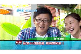 周二愛玩客詹姆士