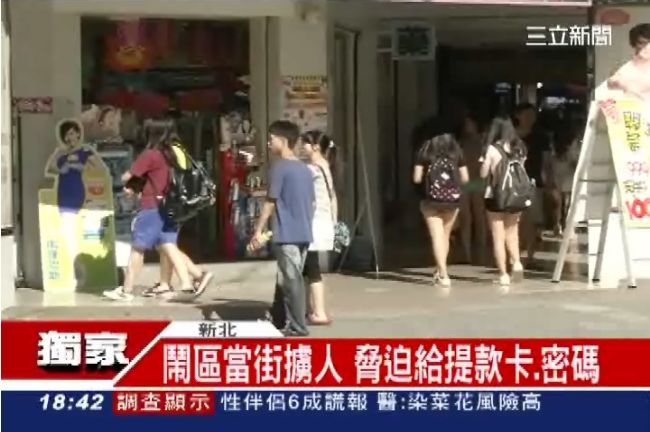 唬弄「你是嫌疑犯」惡霸當街擄人勒索