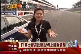 F1,奧迪,R8,丁士芬