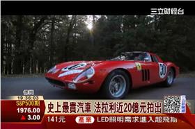 法拉利250 GTO