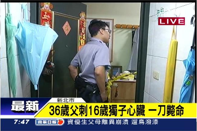 快訊／玩線上遊戲失和　父一刀殺死兒