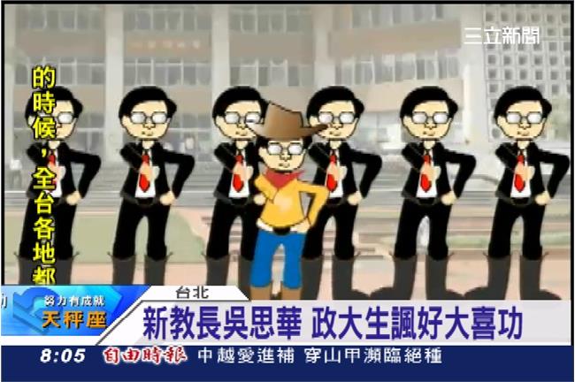 吳思華＝漲學費部長？網友：天佑台灣
