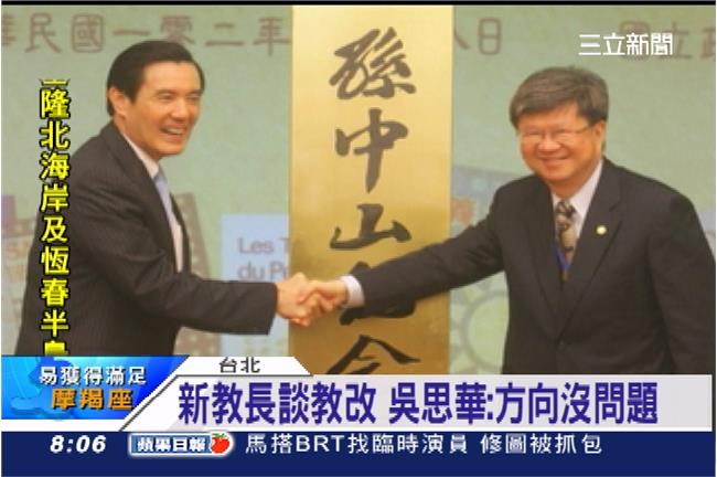 新任教長何方神聖？簡單認識吳思華