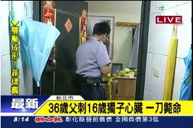 八里男遭砍0600乾稿內容重一