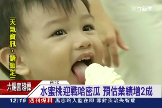 初戀滋味駕到！超商推新口味霜淇淋