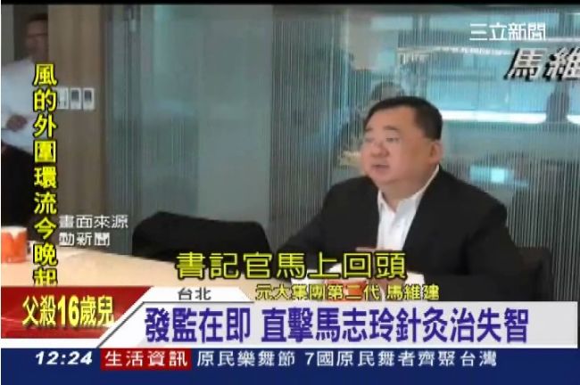 馬志玲智力下降　檢同意暫緩發監