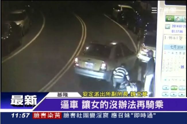 恐怖情人想復合　天天堵女友刺破輪胎