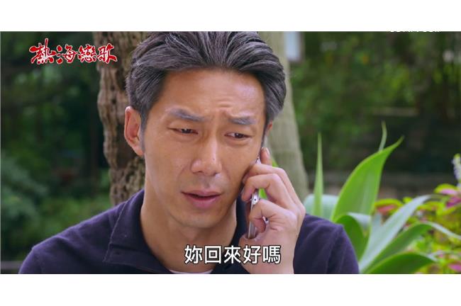 英雄追計程車呼喚秀秀：妳回來好不好